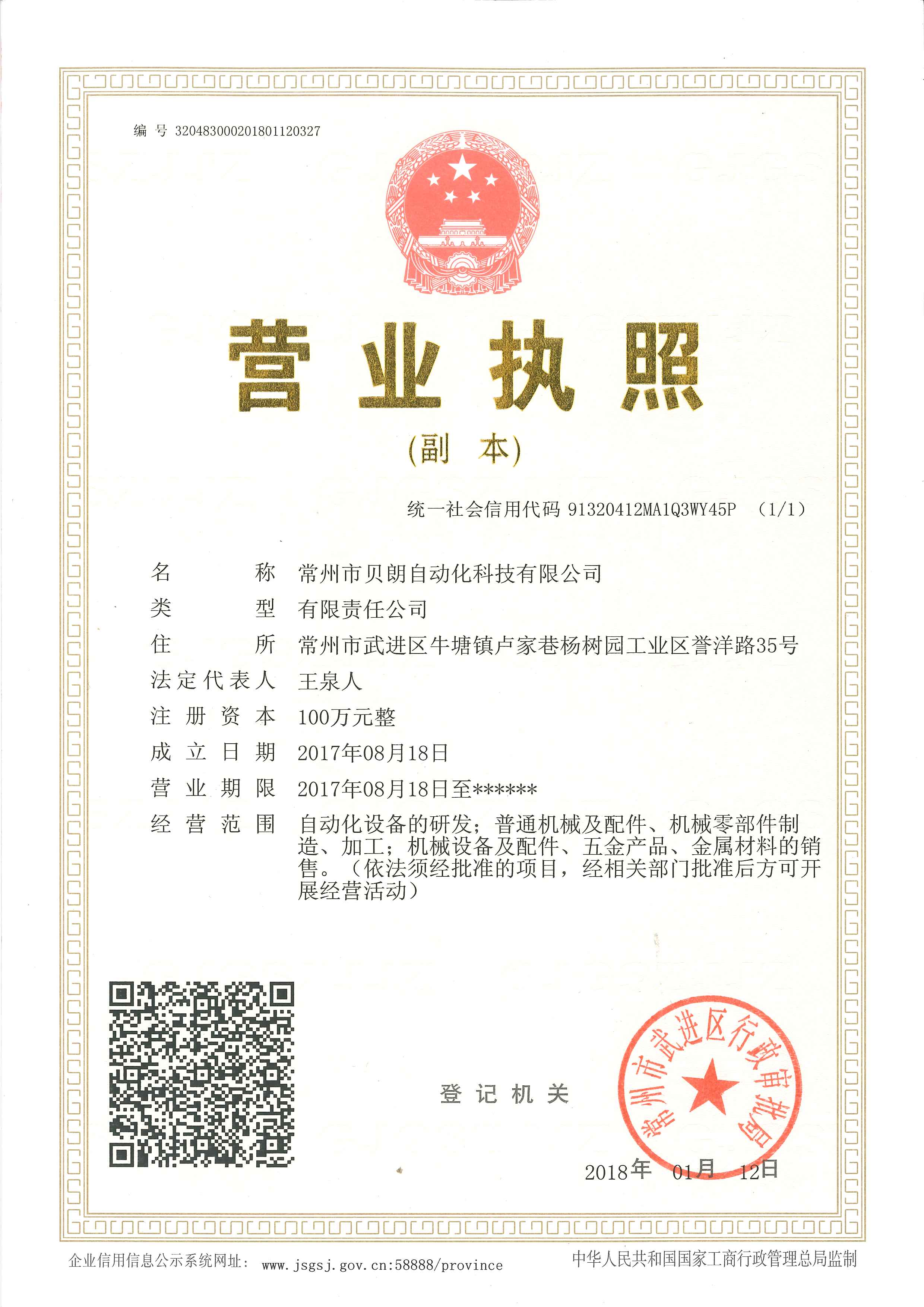 suC1